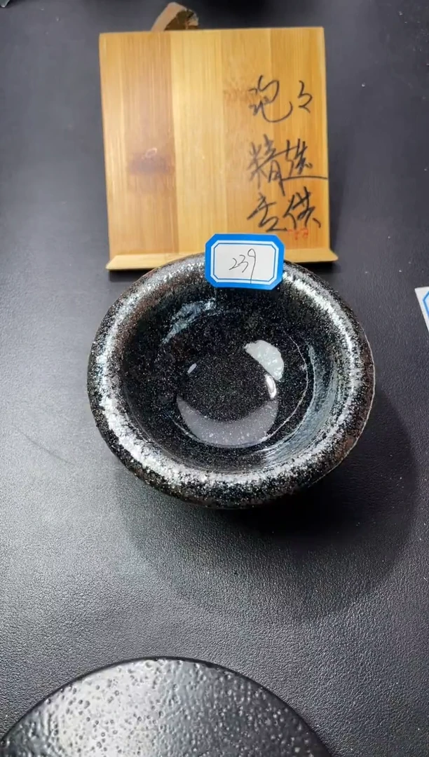 茶盏239（叶紫建盏