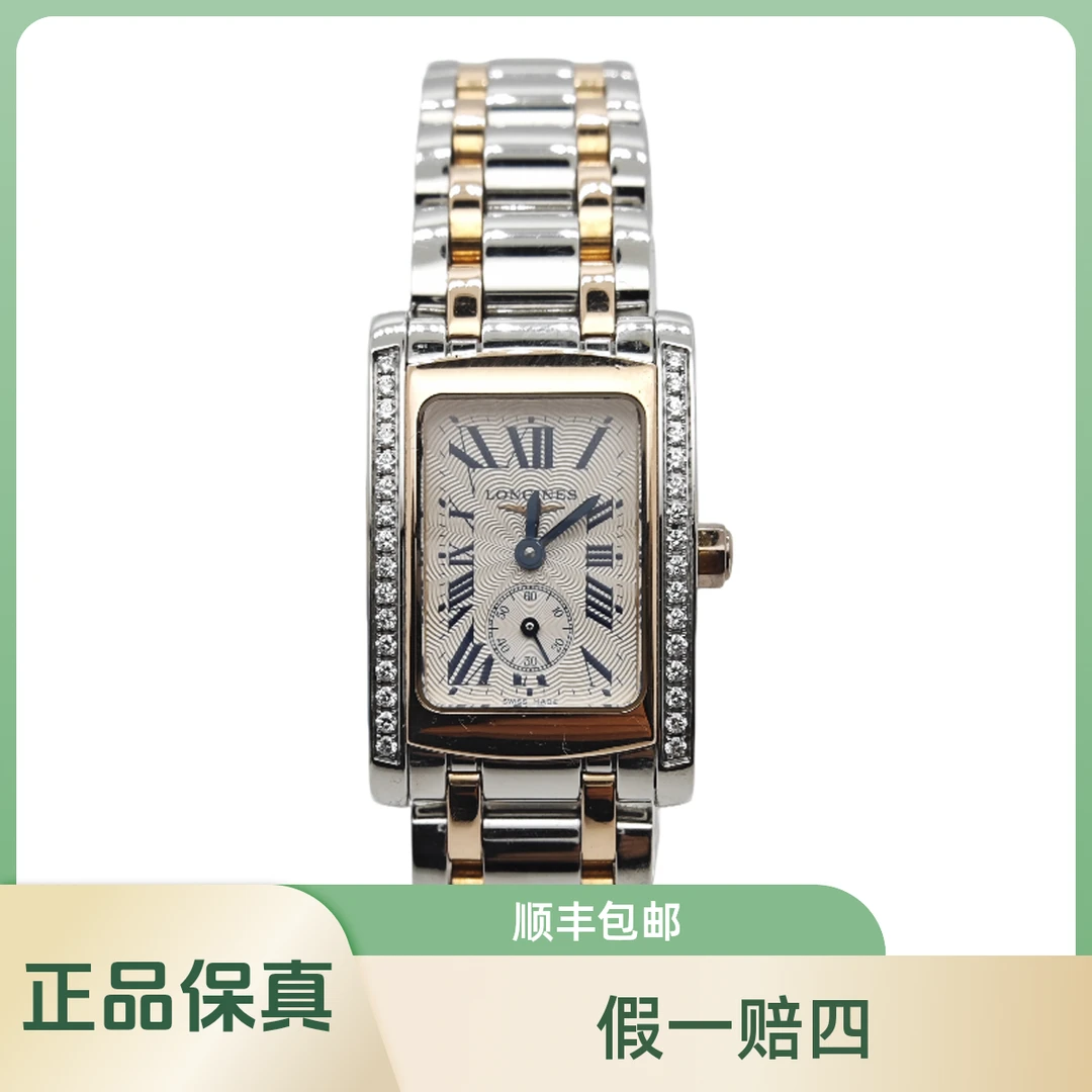 95新 Longines/浪琴 镶钻女士腕表时尚优雅系列高贵气质石英手表