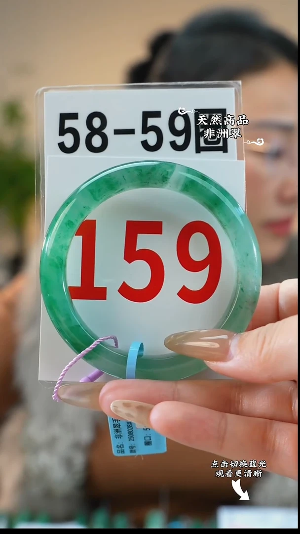 未镶嵌手镯石英质玉（非洲翠）5859