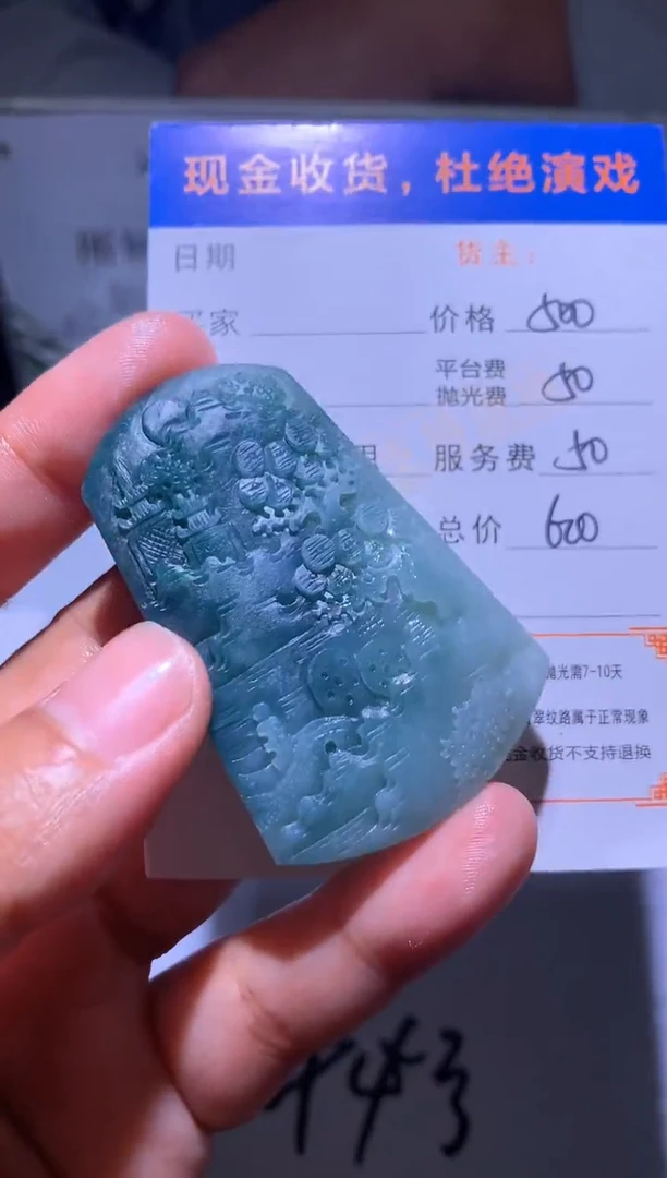 未镶嵌定制翡翠毛货-不退不换