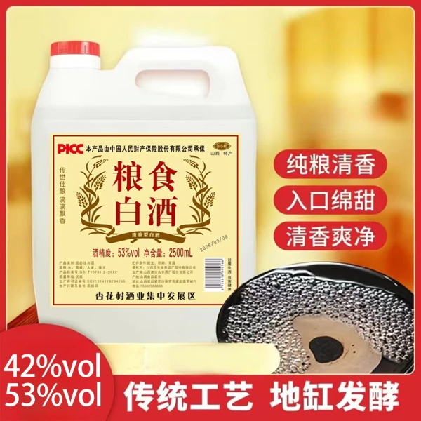 杏小粉高度白酒清香型公文包古法工艺纯酿酿造烧酒自饮泡果酒2.5L