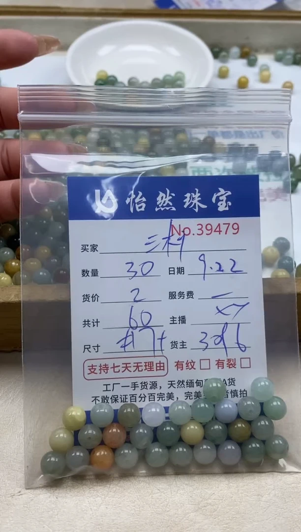 未镶嵌手链翡翠三*单：39479