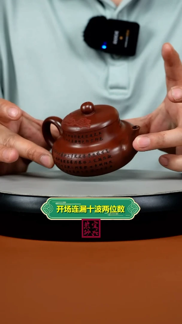 茶壶紫砂顾建华龙血砂观自在君德200CC