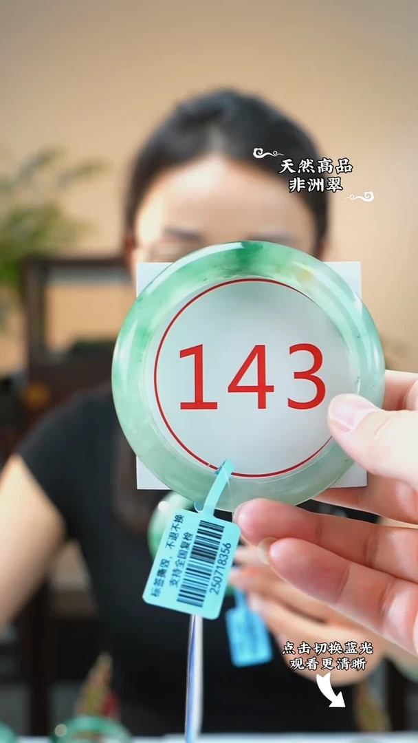 未镶嵌手镯石英质玉（非洲翠）62