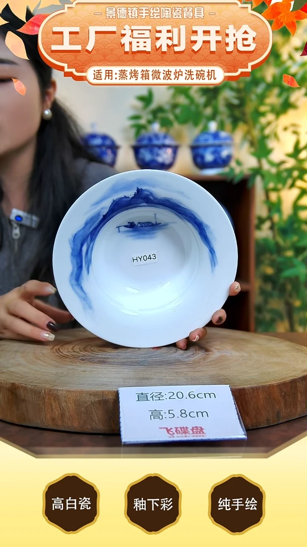 其他 景德镇手工手绘陶瓷【食品级】