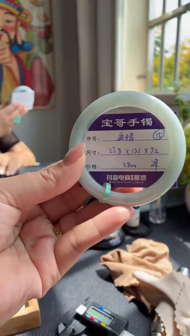 未镶嵌手镯翡翠翡翠手镯 15