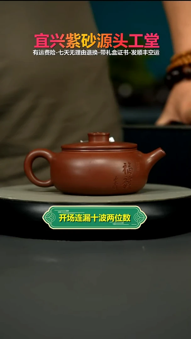 茶壶紫砂李传荣龙血砂福韵福气扁韵280CC