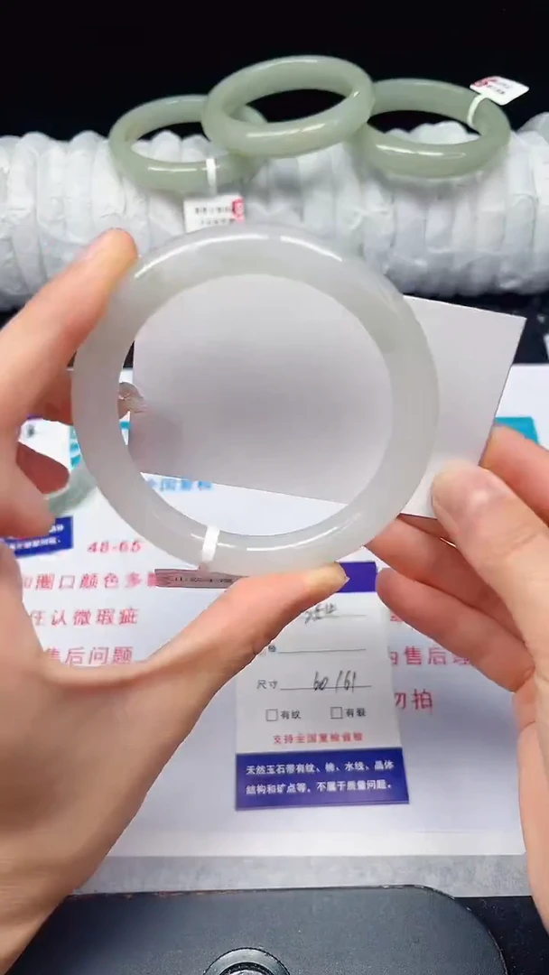 未镶嵌手镯石英质玉254-60/61