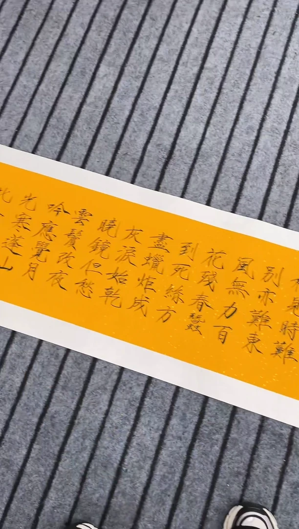 精品四尺对开书法