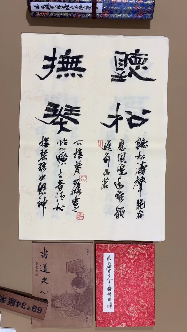 书法冯尚杰老师作品福利