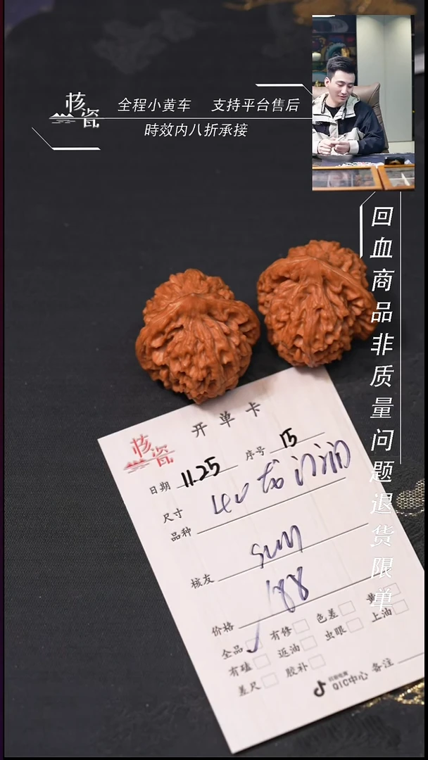 把件文玩核桃S**-40龙门涧15