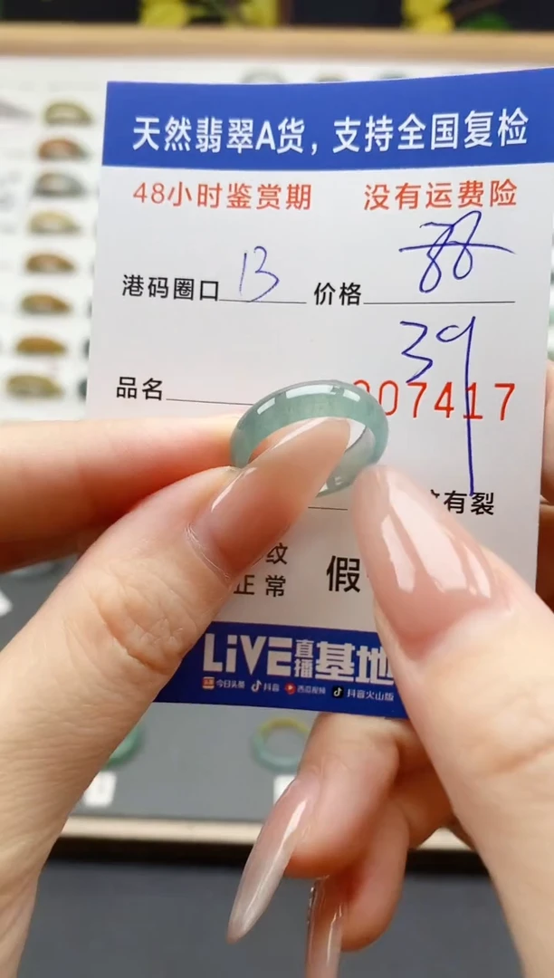 翡翠戒指未镶嵌天然A货翡翠戒圈7417