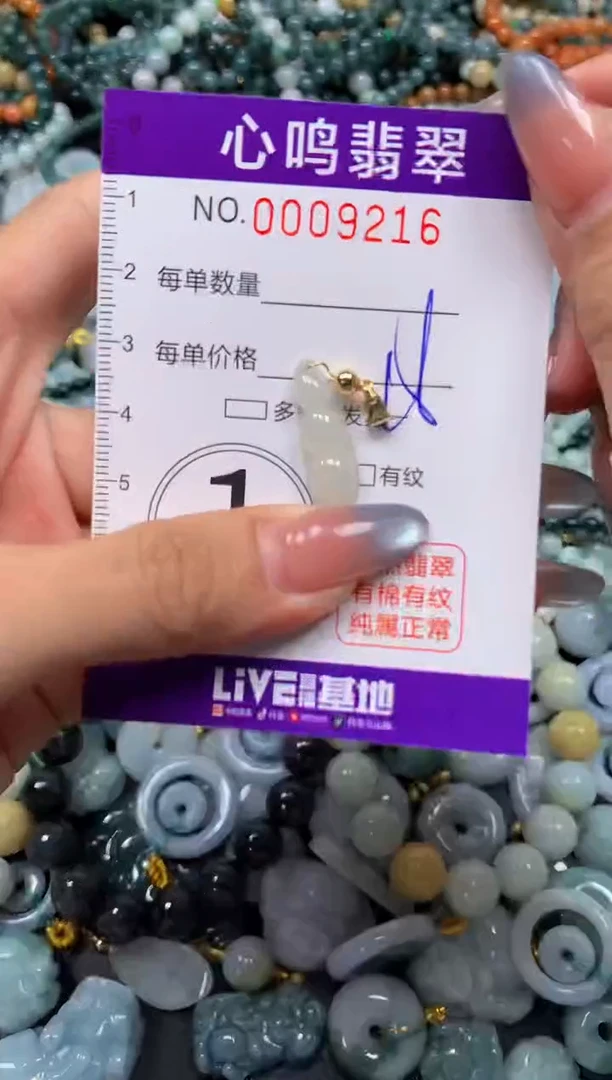 颈饰未镶嵌翡翠闪购009216