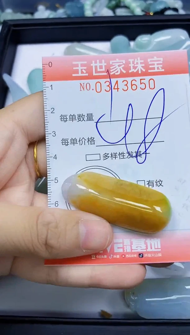 颈饰未镶嵌翡翠闪购0343650