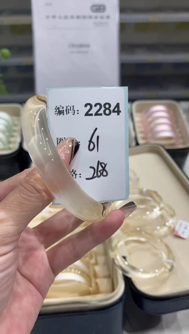 非金属无编码2284