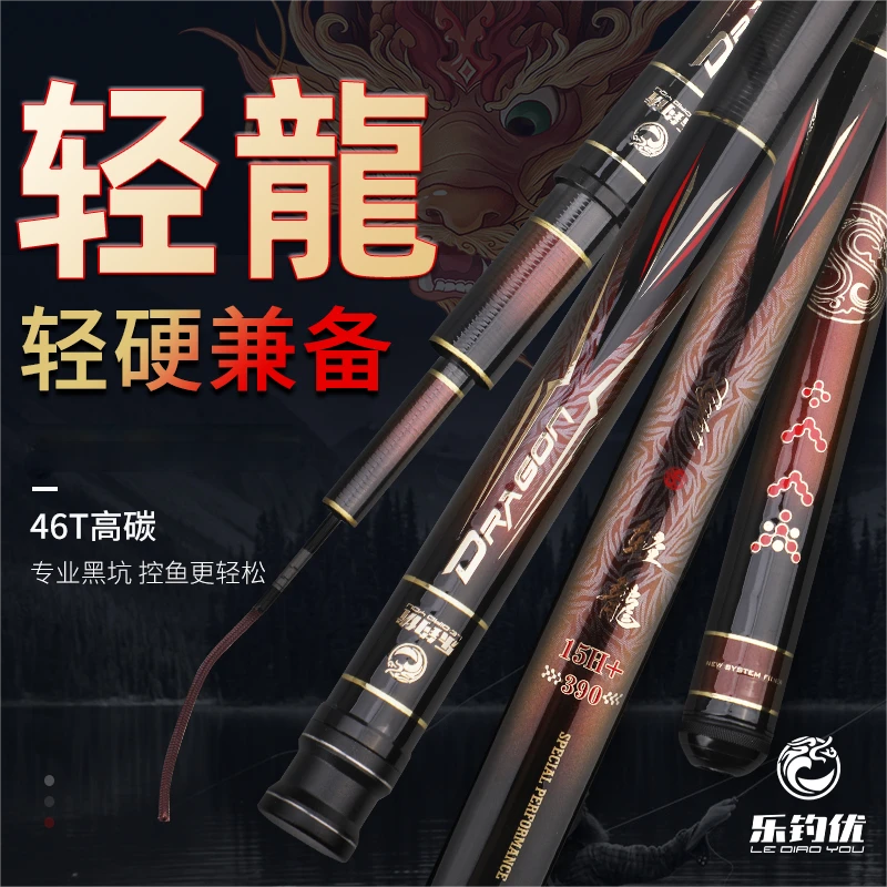 乐钓优轻龙黑坑竿6.5H8.5H10H12H15H鱼竿飞磕竿19调黑坑抢鱼利器