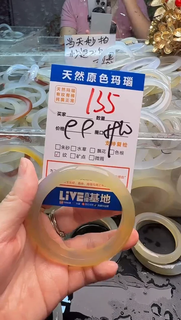 玛瑙/玉髓手镯未镶嵌135