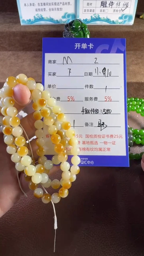 未镶嵌和田玉挂件F****g手串