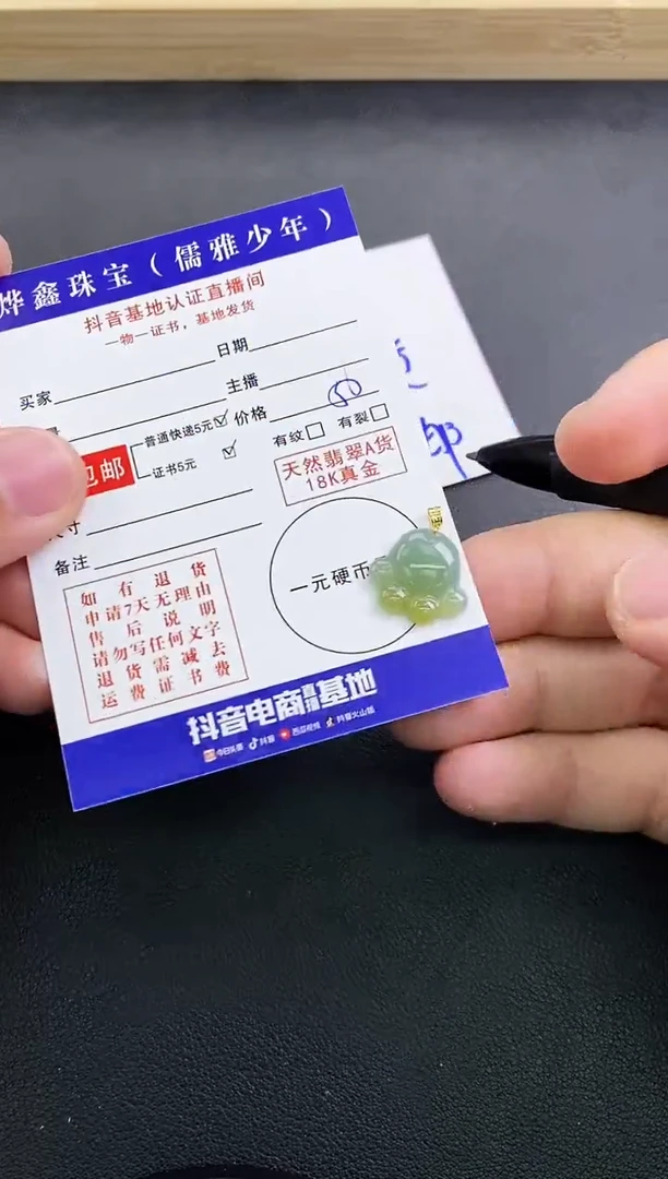 颈饰18K金镶嵌翡翠天然翡翠A货赠皮绳