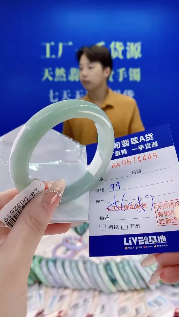 未镶嵌手镯翡翠49