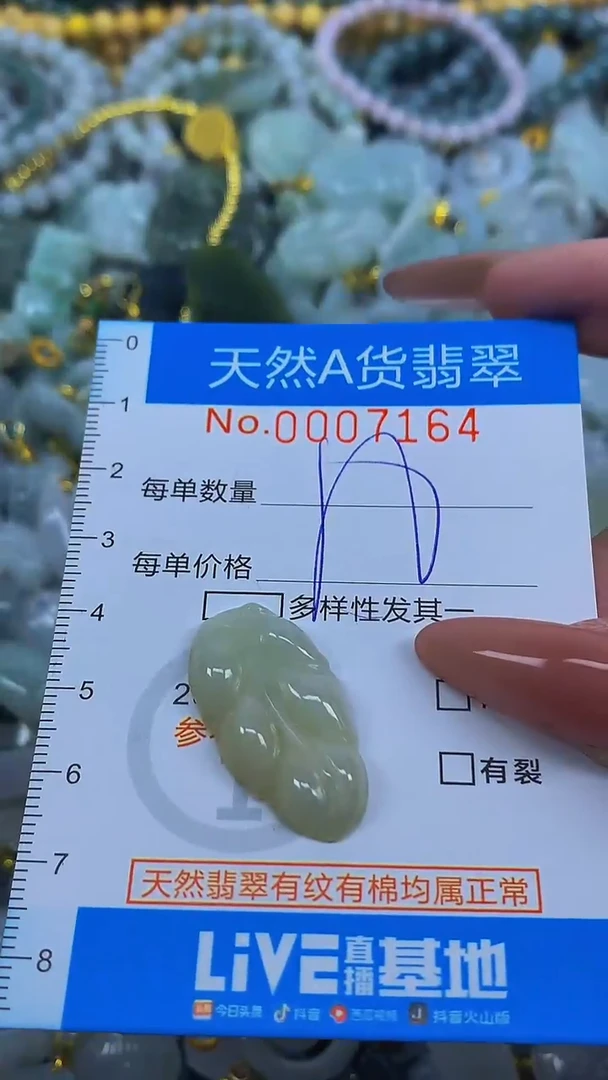 颈饰未镶嵌翡翠净货挂件-7164