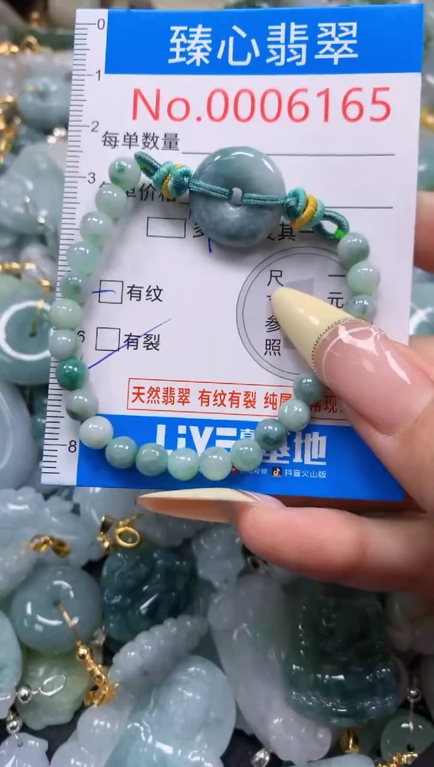 翡翠未镶嵌颈饰含绳0006165