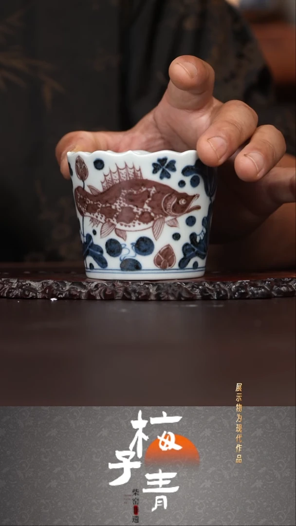 杯子空谷元坊釉里红主人杯！