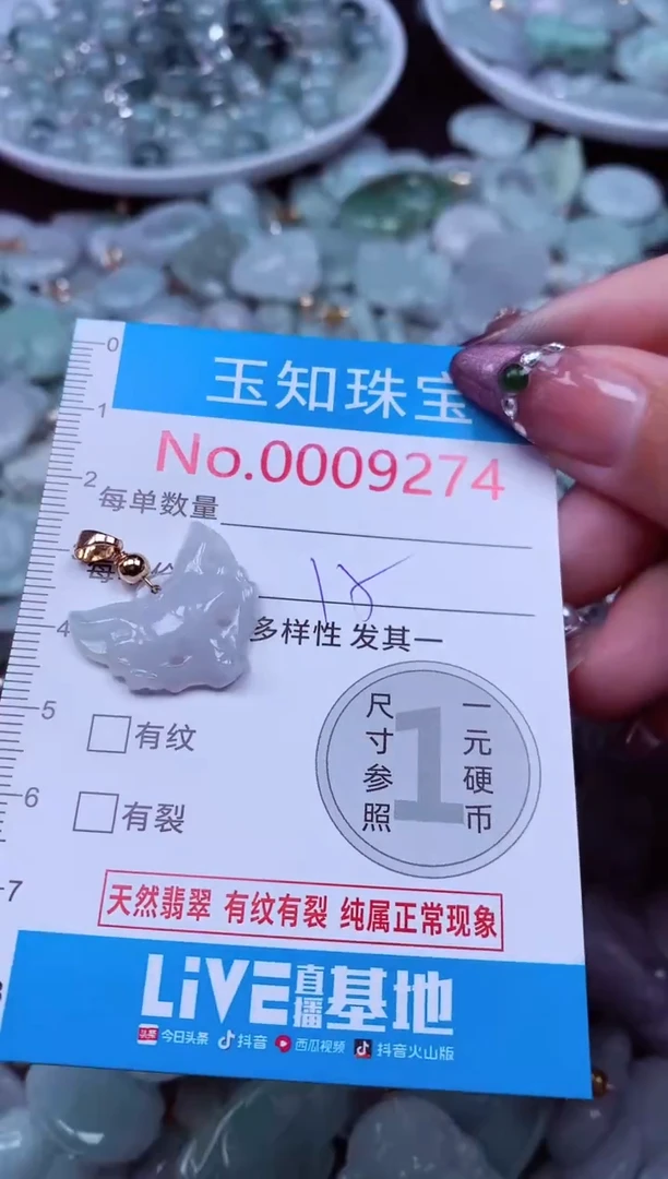 吊坠(不含链)未镶嵌翡翠9274