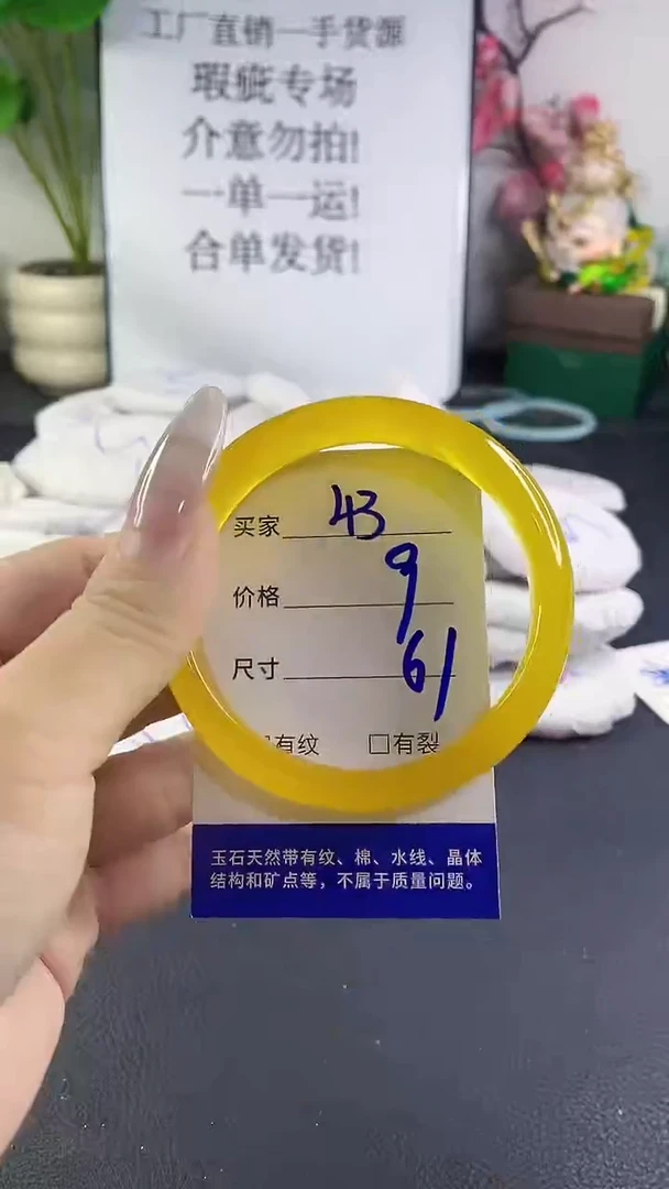 手镯玛瑙/玉髓未镶嵌43