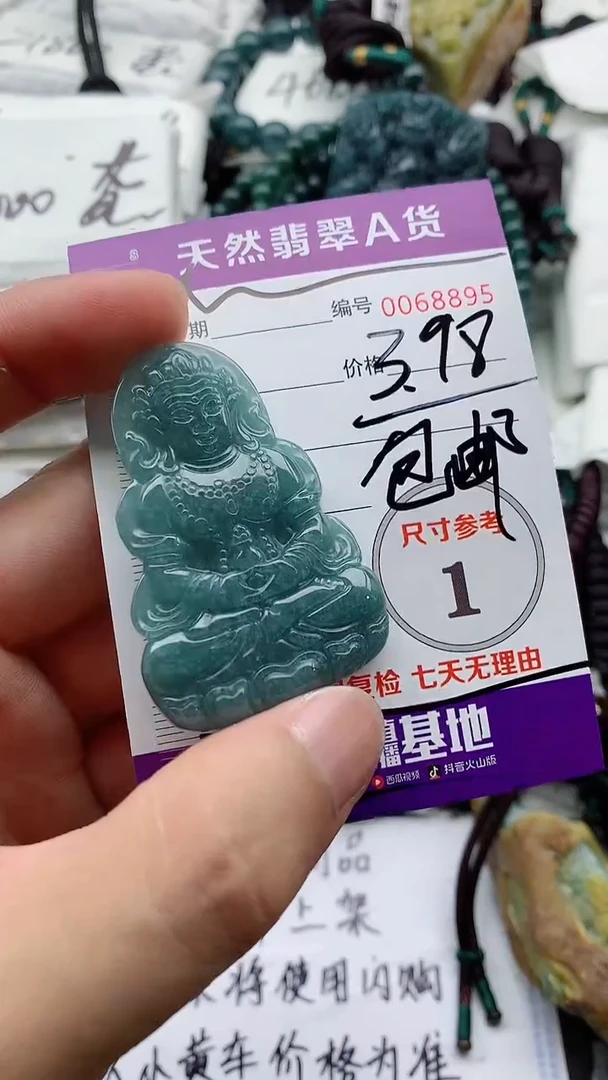 翡翠未镶嵌颈饰555555555555