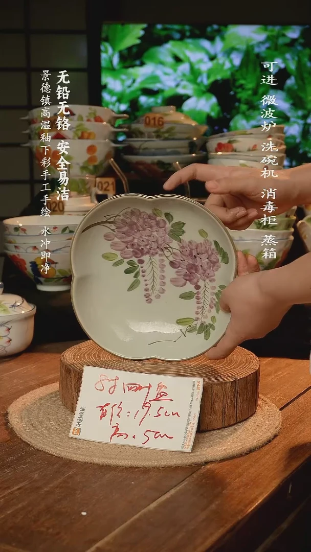 瓷景德镇高温瓷釉下彩手绘陶瓷