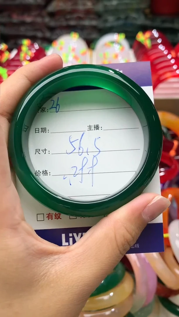 玛瑙/玉髓手镯未镶嵌26