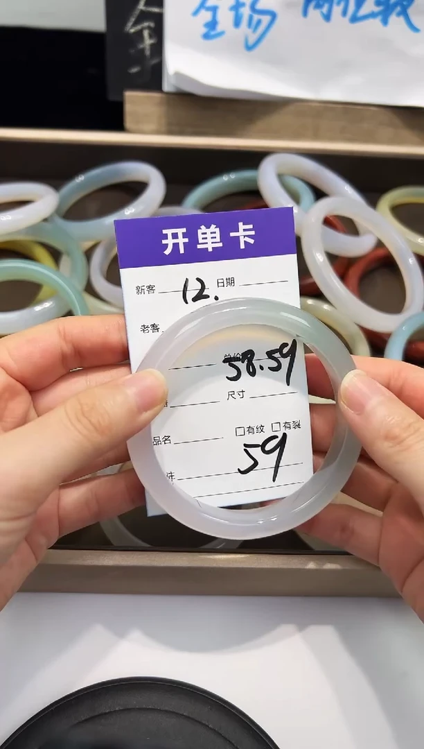 手镯玛瑙/玉髓未镶嵌12   58-59