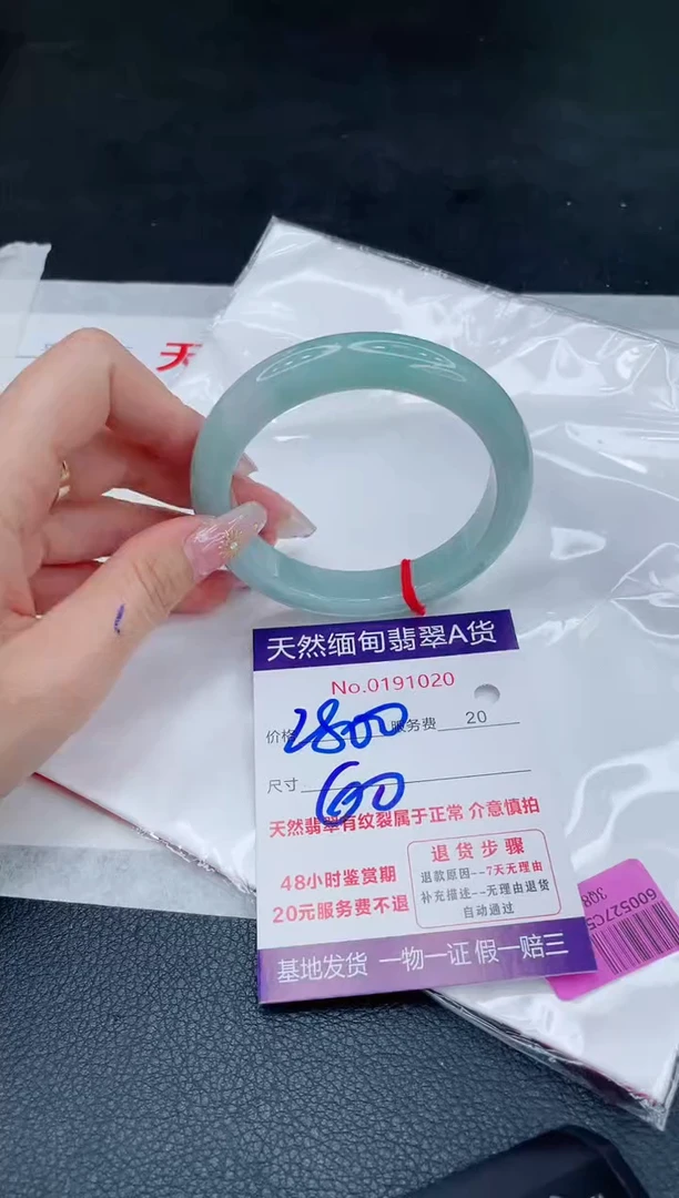 未镶嵌手镯翡翠2800.00