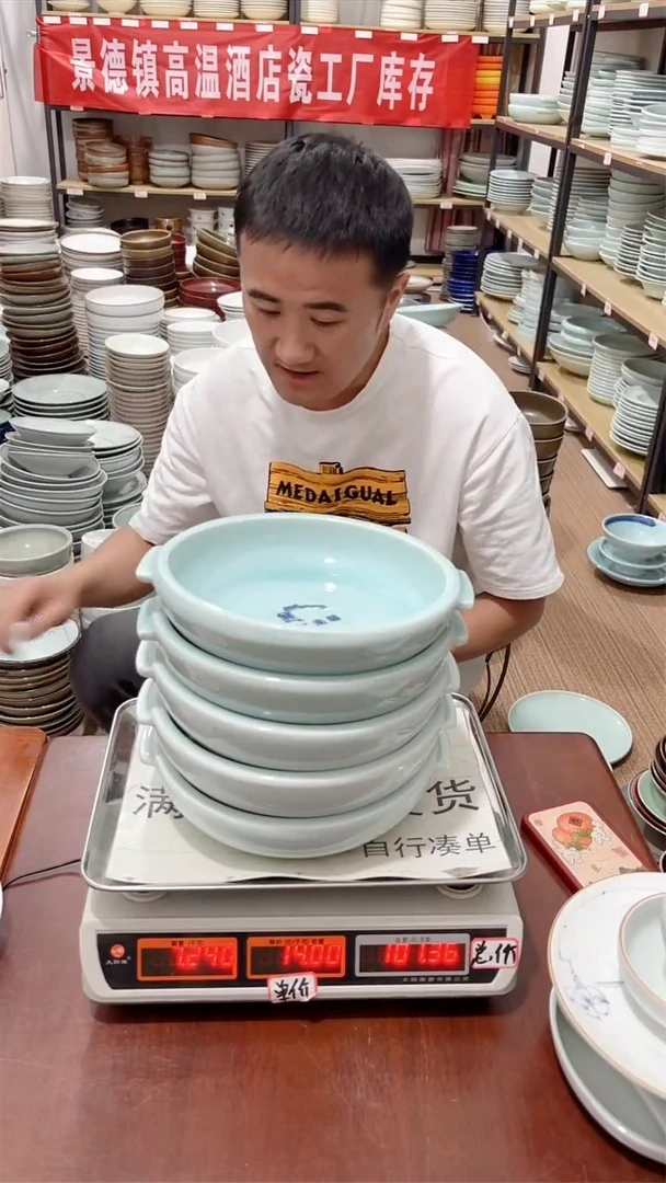 盘44号链接景德镇酒店陶瓷工厂库存处理