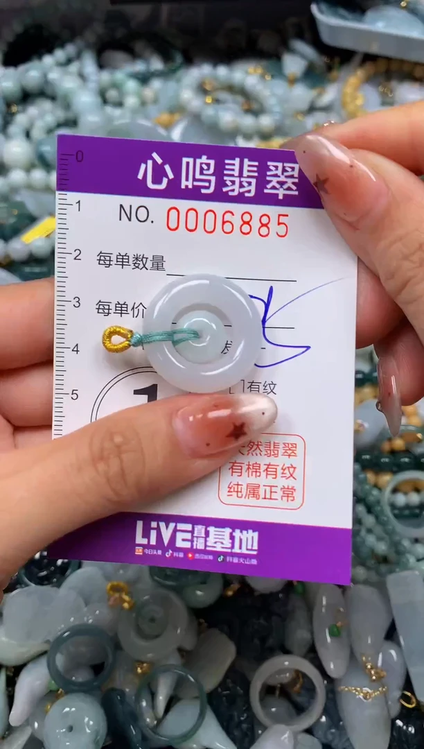 翡翠未镶嵌颈饰闪购006885