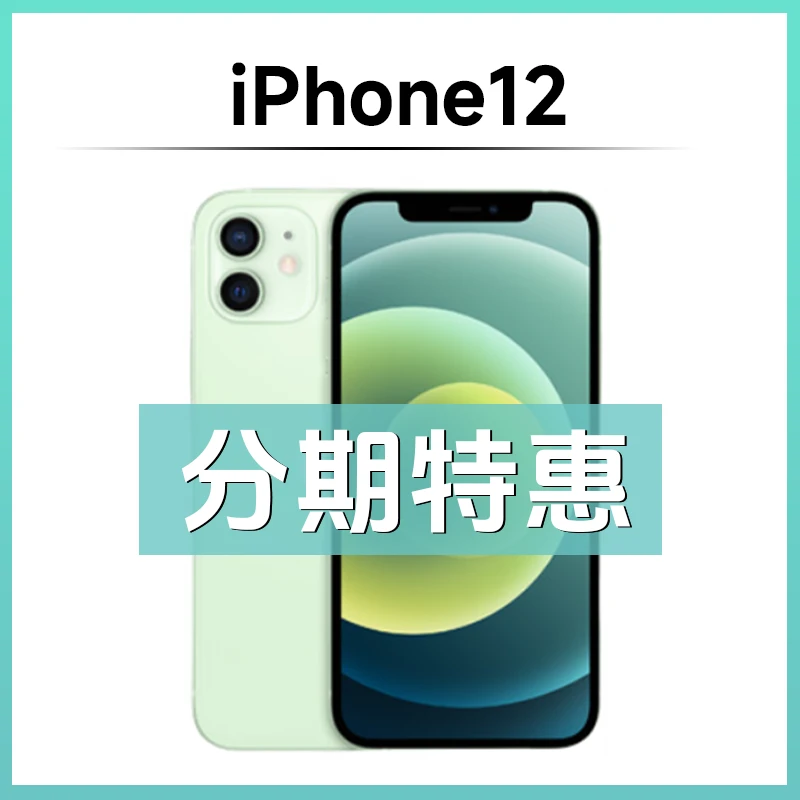 95新 Apple/苹果 【12期免息】iPhone12国行苹果正品正品优选二手机