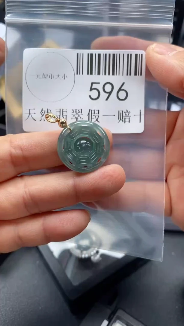 翡翠未镶嵌吊坠(不含链)596