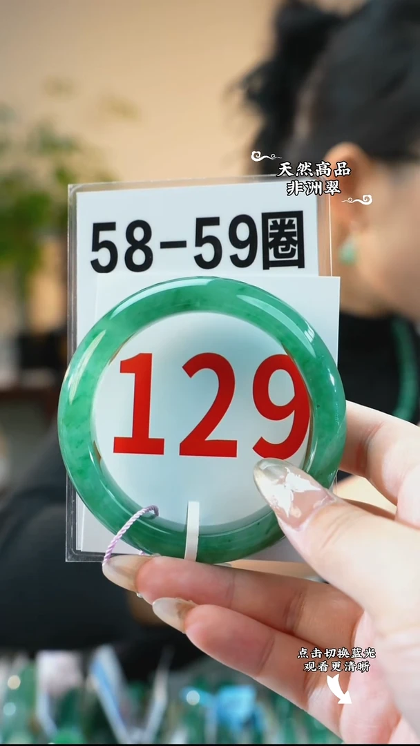 未镶嵌手镯石英质玉（非洲翠）58