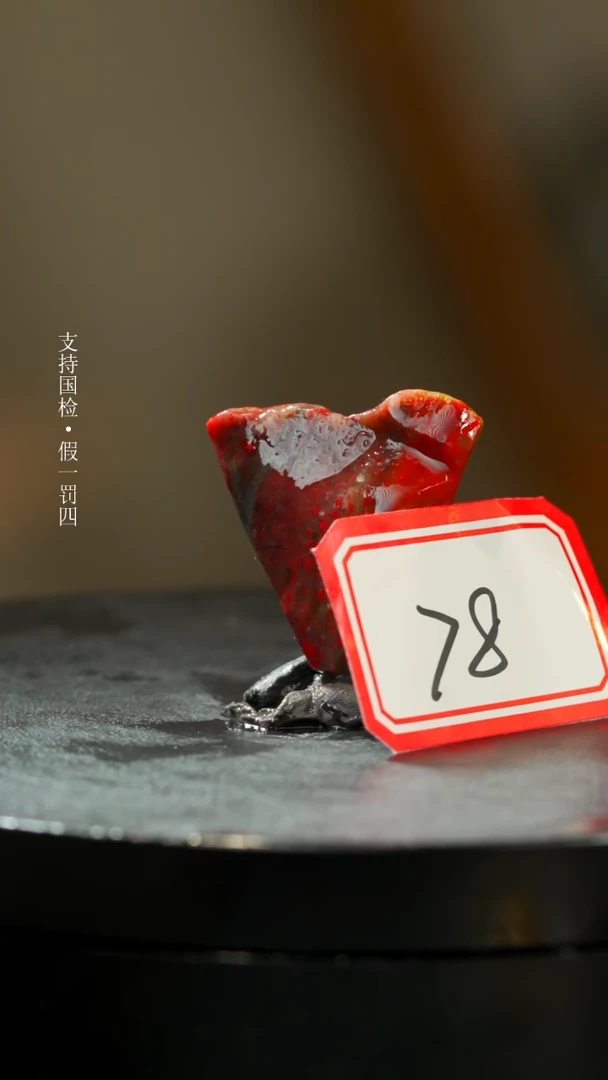 【闪购商品】昌化石昌化鸡血石一枚