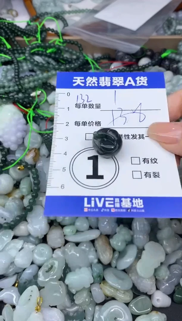 颈饰未镶嵌翡翠天然翡翠A货批量多样性发一件