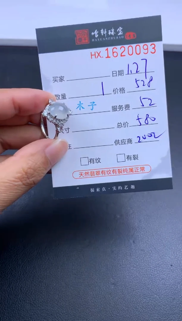 【闪购商品】翡翠挂件未镶嵌哈轩 戒指1