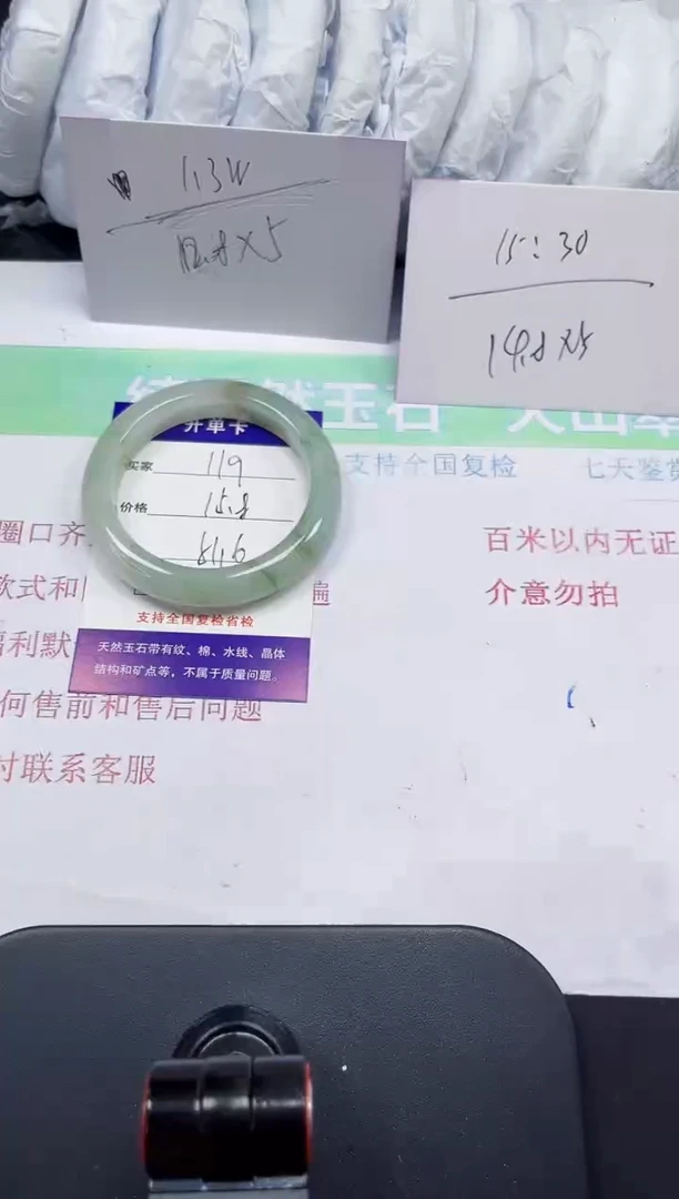 石英质玉手镯未镶嵌119-51/52