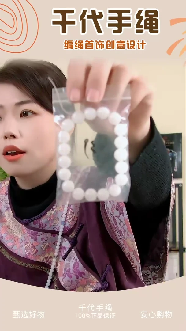 【闪购商品】Q003 白色串珠一条 千代手绳