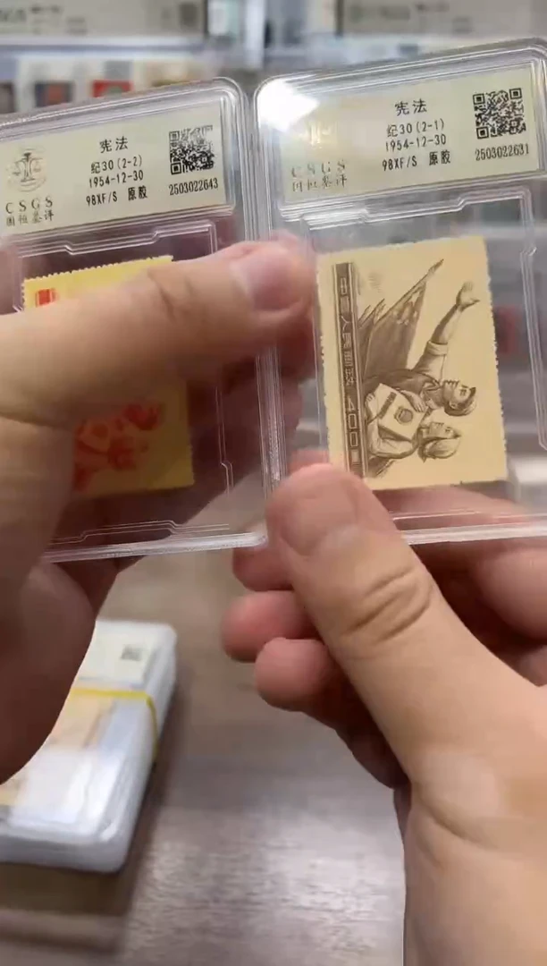 【闪购商品】纪30 宪法纪念邮票  封装评级