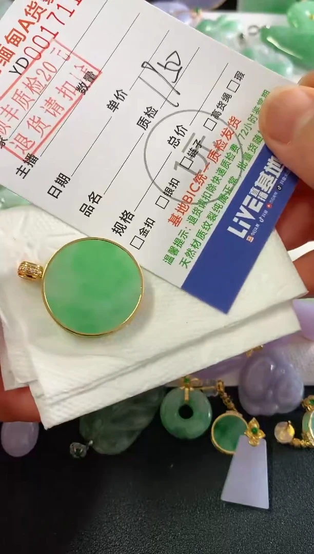 翡翠18K金镶嵌吊坠(不含链)?**?圆牌