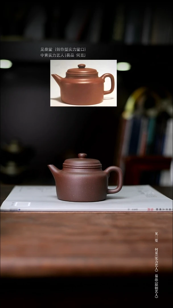 茶壶紫砂经典佳作底槽清260毫升剑流德钟