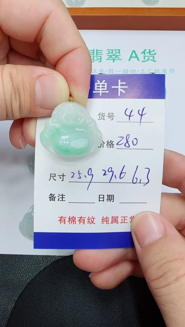 吊坠(赠链)未镶嵌翡翠44