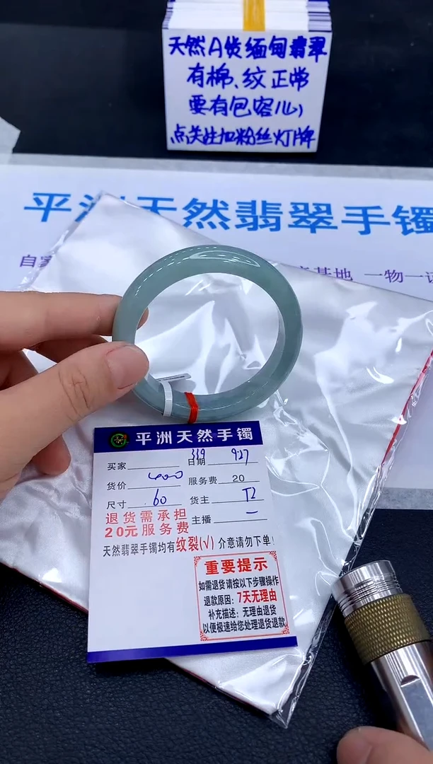 未镶嵌手镯翡翠X*P1