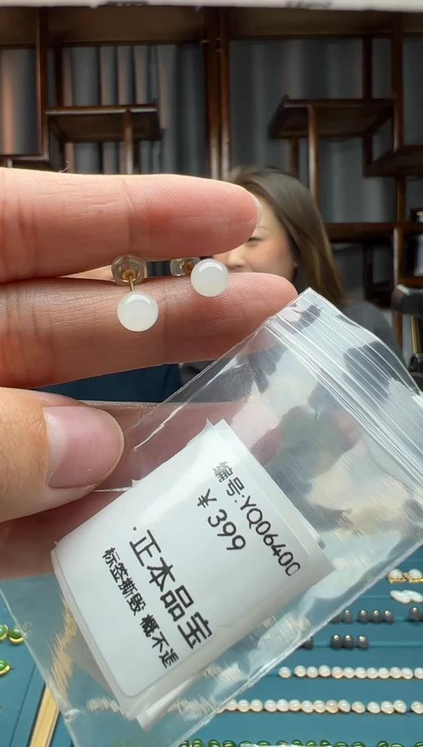 【闪购商品】和田玉颈饰银S925镶嵌耳钉  多样性发货拍一发一